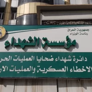 “ما علاقة الحلبوسي؟”.. “فساد كبير” في مؤسسة الشهداء ودائرة التعويضات بالأنبار