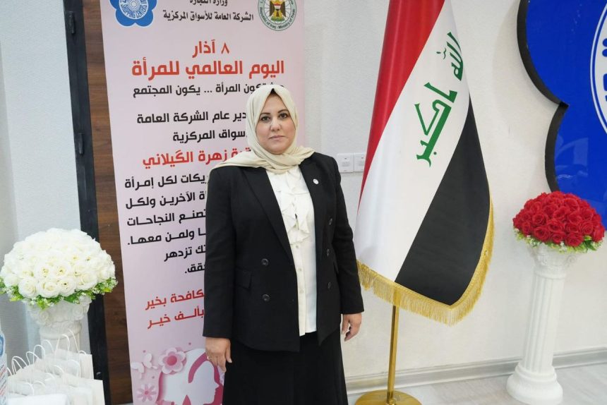 الأسواق المركزية مهمتها تحقيق التوازن الإقتصادي ودعم المستهلك العراقي