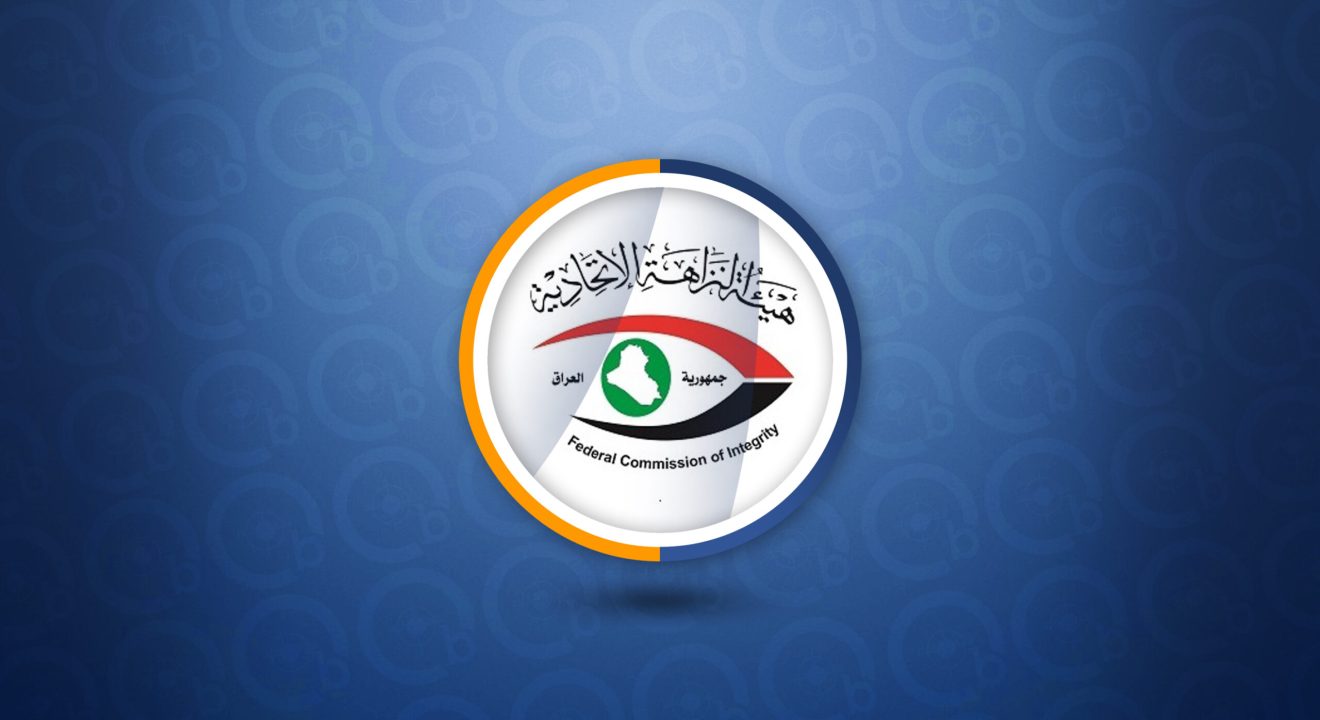 هيئة-النزاهة-scaled النزاهة تضبط (10) متهمين بالرشوة في كهرباء ديالى تسببوا بهدر قرابة ربع مليار ديـنار