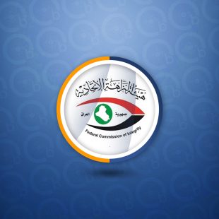 النزاهة: شبهات فساد ومغالاة بتجهيـز أجهزة طبية بــ (10,5) مليارات دينار في كركوك