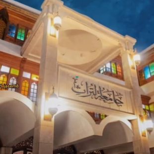 لجنة تحقيقية بحق جامعة التراث الأهلية بعد تسريب الأسئلة الامتحانية
